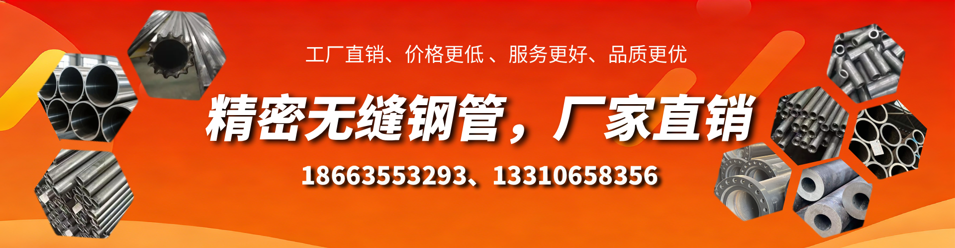 嘉兴精密无缝钢管厂家